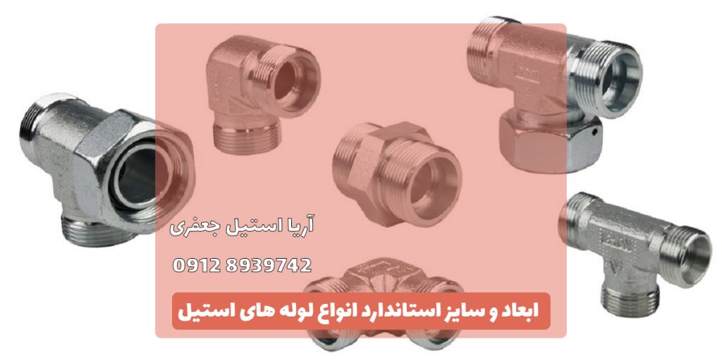 تیوب کاری در ابزار دقیق