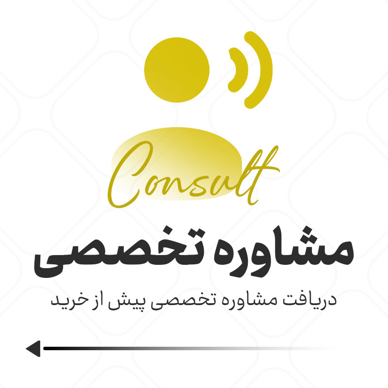 مشاوره تحصصی لوله استیل
